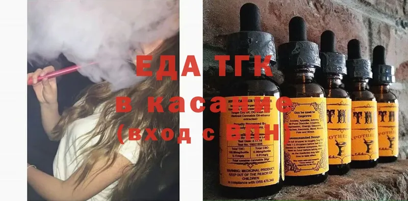 Еда ТГК конопля  Югорск 